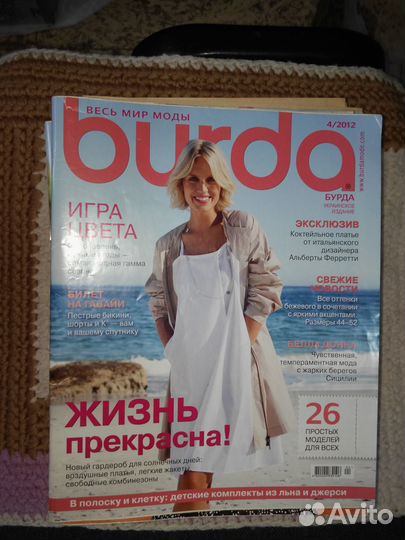 Журналы burda moden. 12х журналов