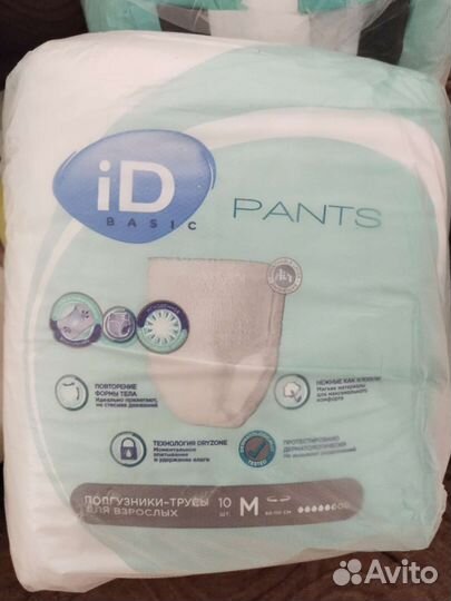 Трусы подгузники для взрослых