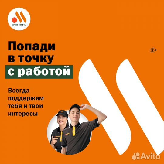 Работник кухни (г. Красноярск)