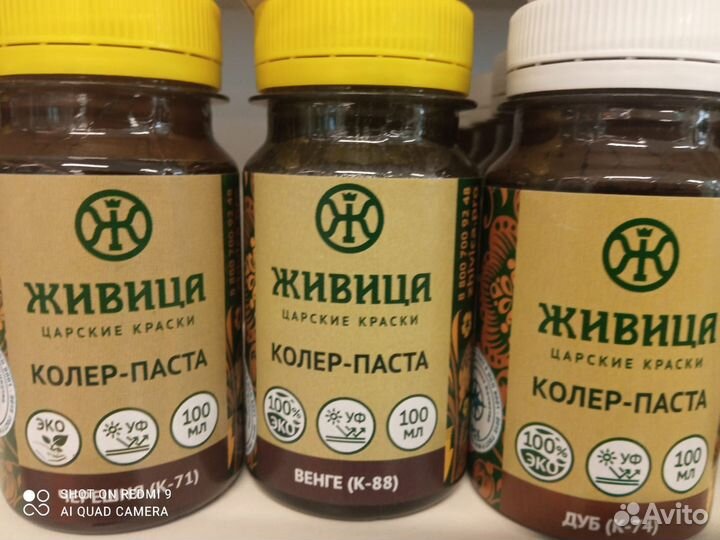 Колер колеровочная паста в Сарове