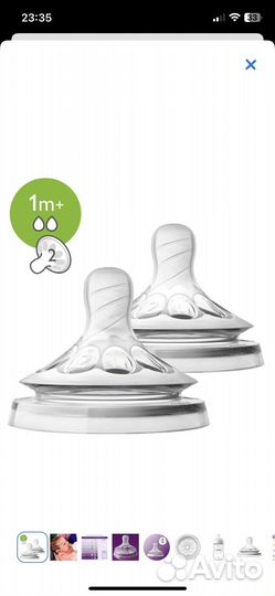 Соски бутылочные Avent Nanural с 1 месяца