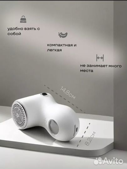 Машинка для удаления катышков