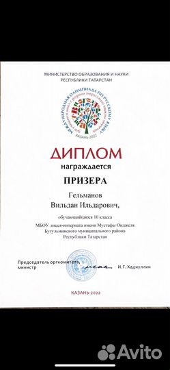 Репетитор по русскому языку