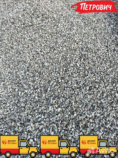 Доставка щебня