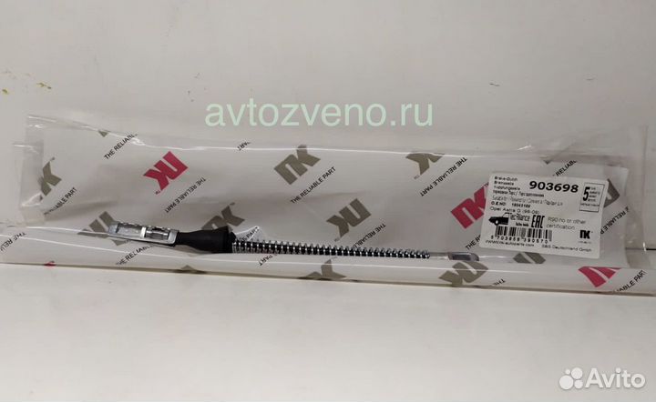 Трос ручника Опель Астра G, Корса С