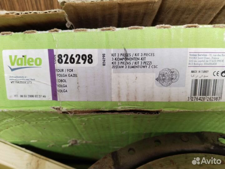 Диск сцепления volkswagen sharan 2001г