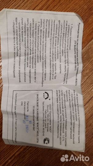 Носилки тканевые брезентовые фэст