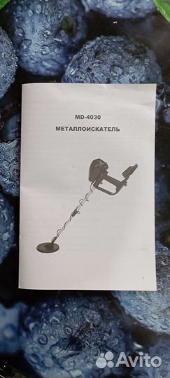 Металлоискатель