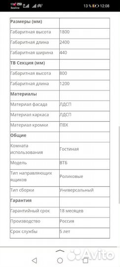 Гостиная втб (Нарус)