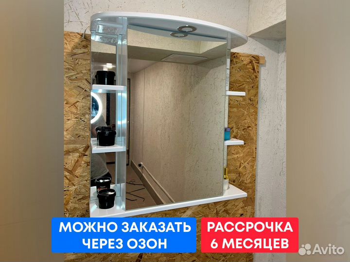 Зеркало-шкаф в ванную