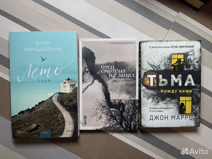 Э.Хиотдебранд -Лето 1969, Е.Манойло - Отец смотрит