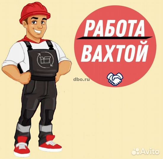 Сборщик интернет-заказов с бесплатным проживанием