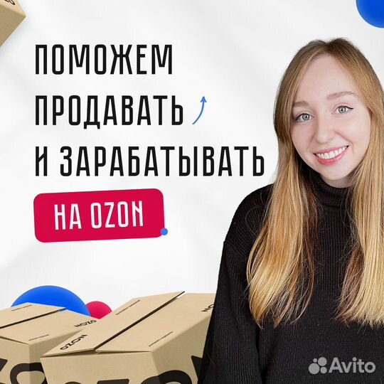 Продвижение на wildberries / Реклама у блогеров