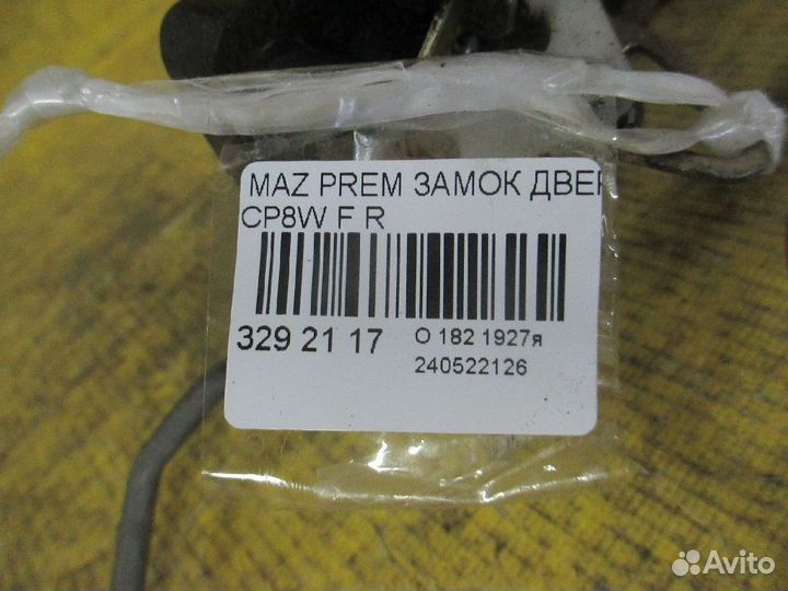 Замок двери передний правый Mazda Premacy CP8W