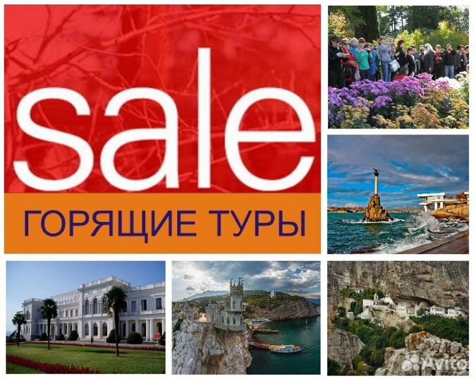 Горящие туры в Турцию