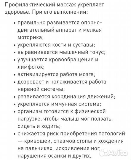 Детский массаж с выездом