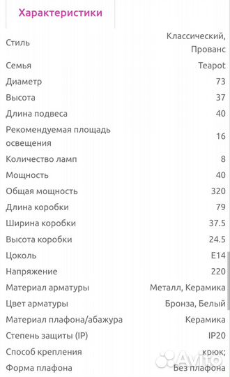 Люстра потолочная с чашками и блюдцами