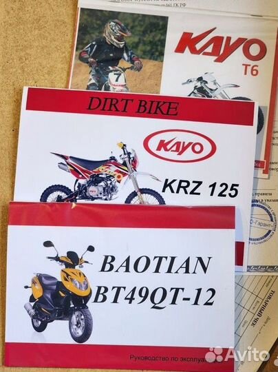 Для мопеда скутера питбайка паспорт