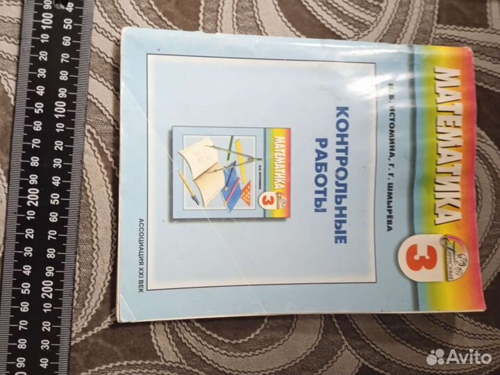 Контрольные работы