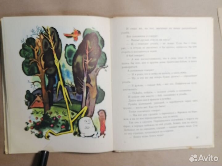 Братья Гримм. Сказки 1975