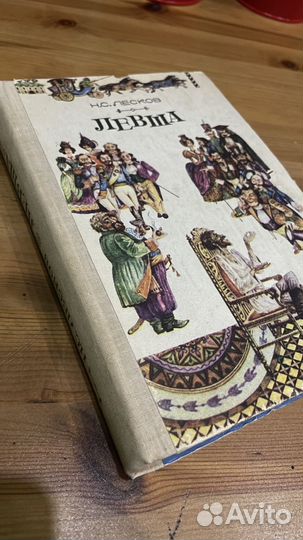 Книги СССР Ф.Амирхан, Н.Лесков 