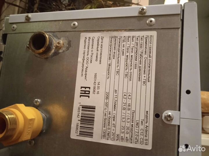 Газовый котел двухконтурный Arderia B18