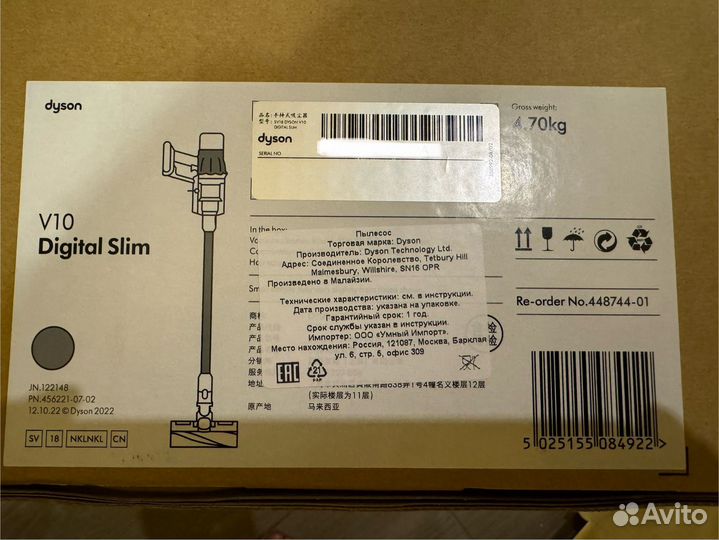 Пылесос Dyson V10 Digital Slim серый;новый;оригин