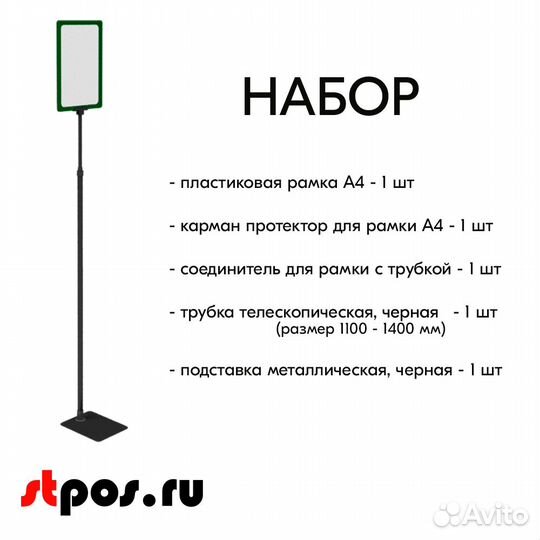 Пласт.Рамка зел А4 на чер прям 1100-1400мм+Дер