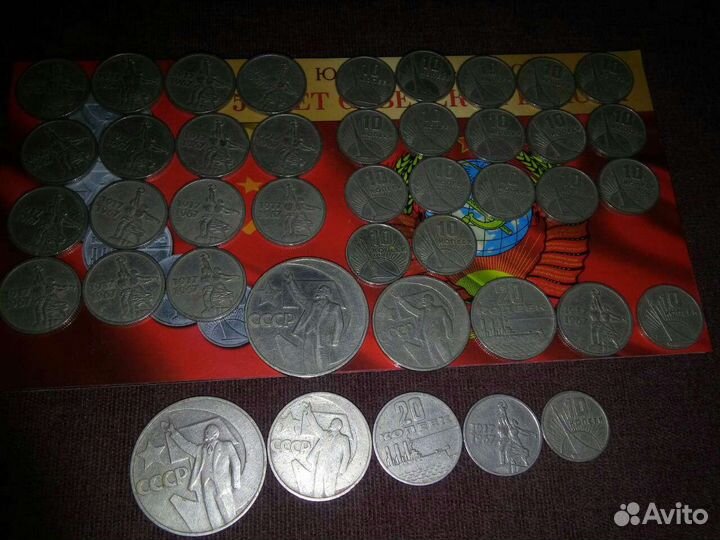 Набор-50 Лет. воср(10,15,20,50 коп). 1 руб