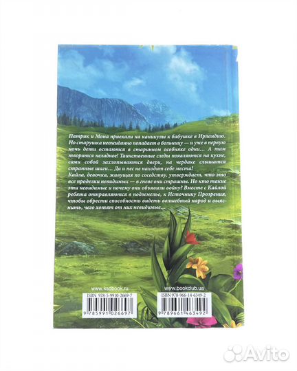 Книга Страна эльфов Ульрике Швайкерт