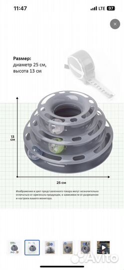 Игрушки для кошек