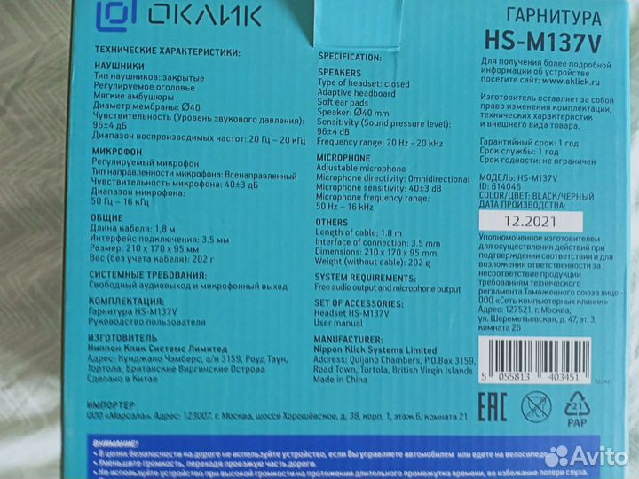 Игровые наушники с микрофоном