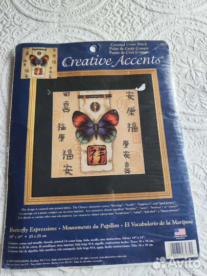 Creative Accents. Остатки от набора для вышивания