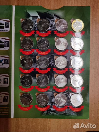 Альбом с монетами