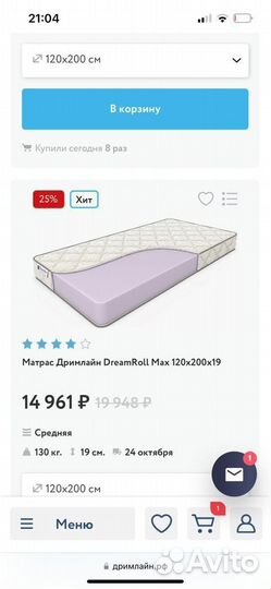 Матрас dreamroll 120х200