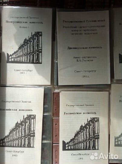 Наборы диапозитивов (искусство)