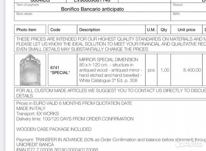 Зеркало венецианское Arte Veneziano