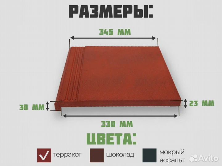 Ступень для крыльца Берлин. Поштучно