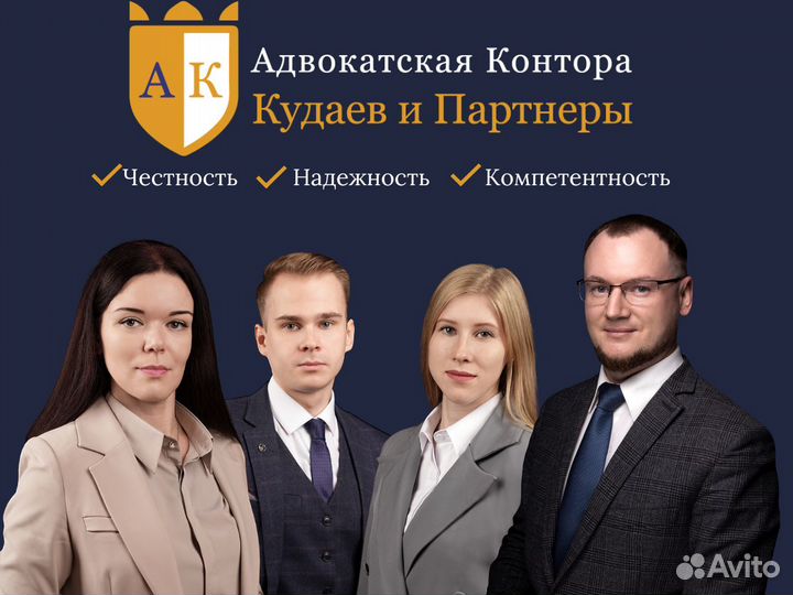 Жилищный юрист / Юрист по жилищным вопросам