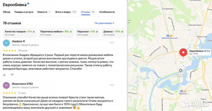 Перетяжка дивана, кресла, стула, кровати, пуфа