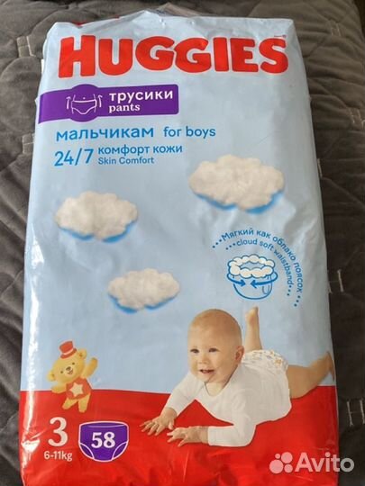 Подгузники трусики 3 хагис