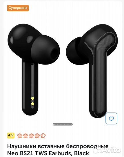 Беспроводные наушники NEO BS21