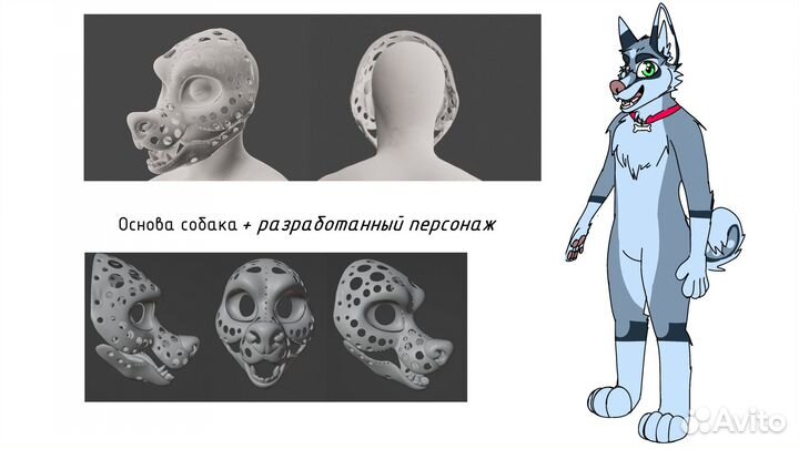 Основа для фурсьют с референсом персонажа фури