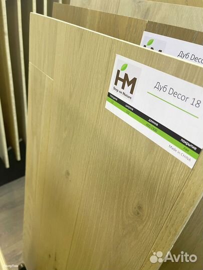 Инжененерная доска для пола