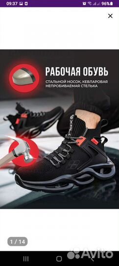 Ботинки рабочие мужские 42 размер