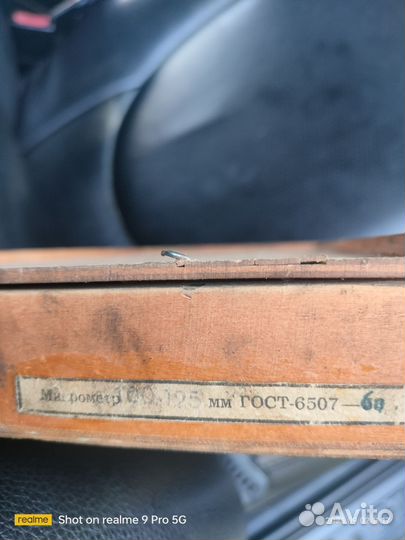 Микрометр СССР новый