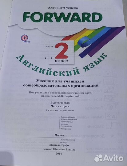 Учебник по английскому языку 2 класс