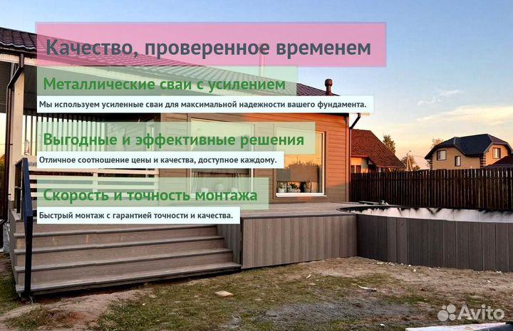 Винтовые Сваи Для Дома