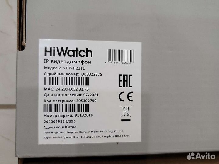 Видеодомофон VDP-H2211