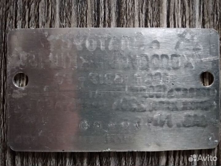 Шильдик на холодильник